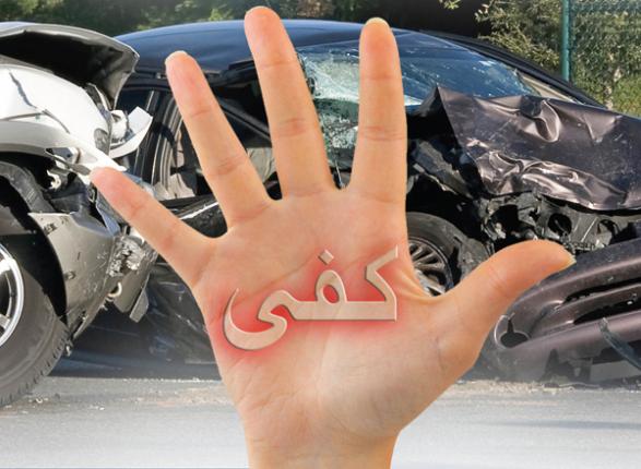 ارتفاع حوادث السير خلال عطلة عيد الأضحى وأحزاب تدخل على الخط