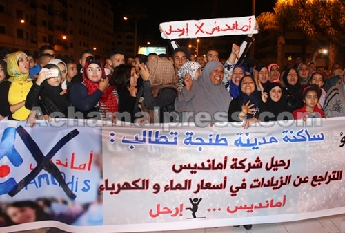 النيابة العامة تحفظ شكاية ضد “أمانديس” وحقوقيون يرفعون شكاية تظلم