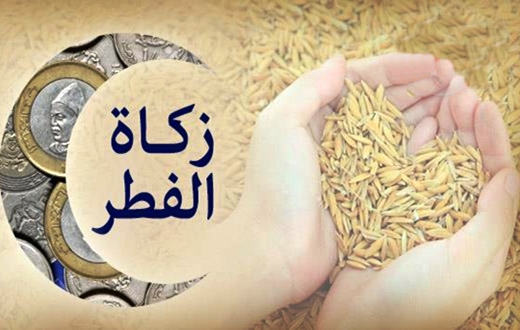 المجلس العلمي الأعلى يحدد مقدار زكاة الفطر هذا العام في 23 درهما