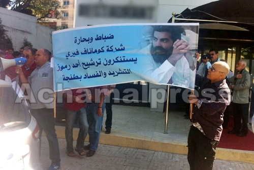 ضحايا  “كوماناف” و”كوماريت” يحتجون على سمير عبد المولى أمام مقر حزب المصباح