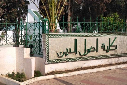 خروقات في مباراة توظيف تهز كلية أصول الدين بتطوان