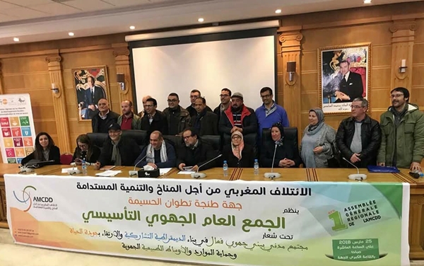 الائتلاف المغربي من أجل المناخ والتنمية المستدامة يعقد مؤتمره التأسيسي بجهة طنجة