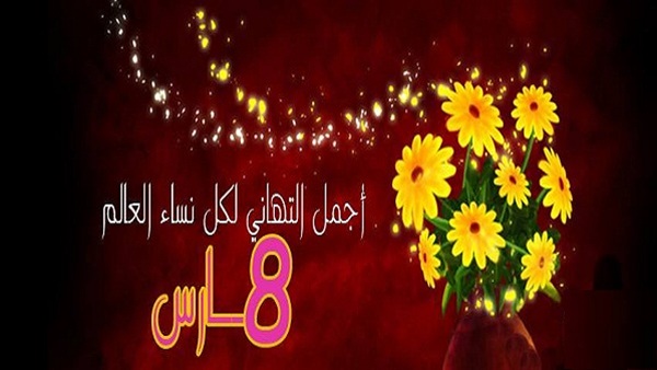 نساء يطالبن بتحقيق العدل والمساواة ورفع كل أشكال التمييز