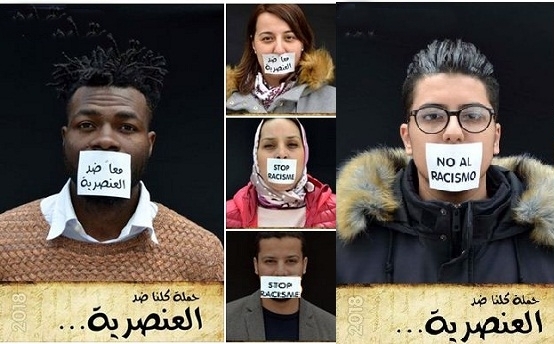 حملة تحسيسية بـ”جهة طنجة” لمكافحة إطلاق أوصاف عنصرية على المهاجرين الافارقة