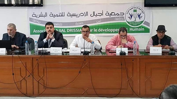ندوة تكشف اكراهات وصعوبة العمل الجمعوي بطنجة