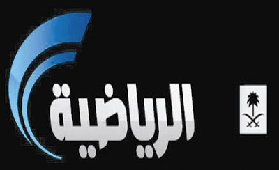 قناة سعودية تعلن نقلها لمباريات كاس العالم بالمجان