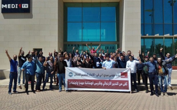 مستخدمو “ميدي1 تيفي” يواصلون الاحتجاج ويحذرون إدارة القناة