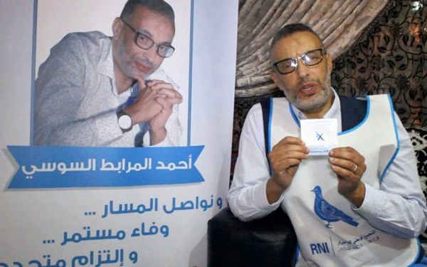 المحكمة الدستورية تقرر إلغاء مقعد برلماني للاحرار بدائرة المضيق الفنيدق