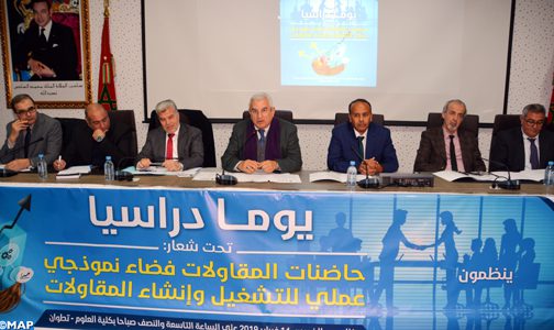 يوم دراسي بتطوان للتعريف بأهمية فضاء حاضنة المقاولات في تشغيل الشباب