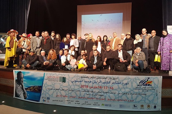 شعراء من سبعة دول عربية وأجنبية يشاركون في المهرجان المتوسطي للشعر بالمضيق