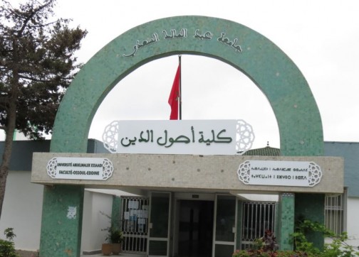 تغيير اسم كلية أصول الدين بتطوان وإحداث مؤسسات جامعية جديدة