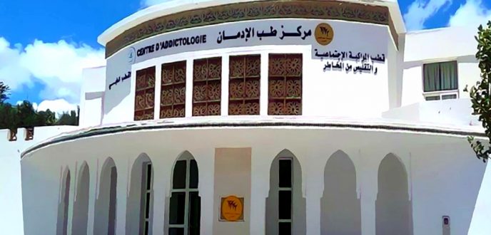إحداث مركز طبي للمدمنين على المخدرات بمدينة المضيق
