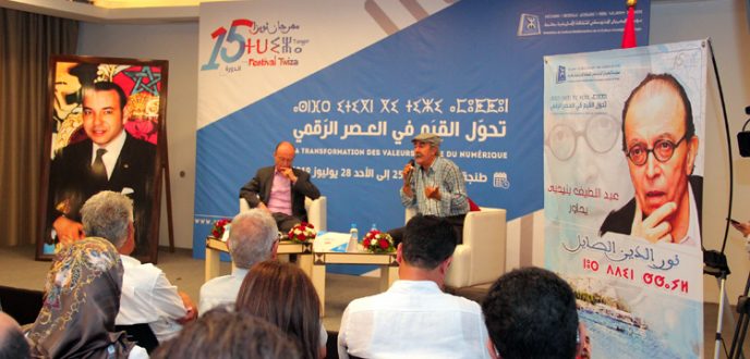 مهرجان ثويزا بطنجة يناقش تحول القيم في العصر الرقمي