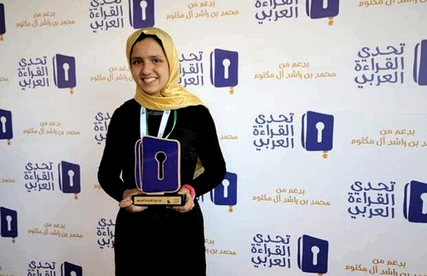 تلميذة تطوانية تمثل المغرب في مسابقة “تحدي القراءة العربي” بالإمارات