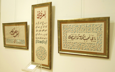 شفشاون تكرم الخط العربي في الملتقى الدولي الأول للخط العربي والزخرفة