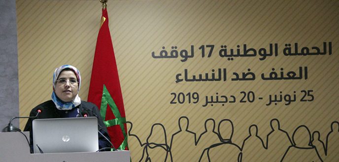 طنجة.. المحطة الأولى للحملة الوطنية لوقف العنف ضد النساء