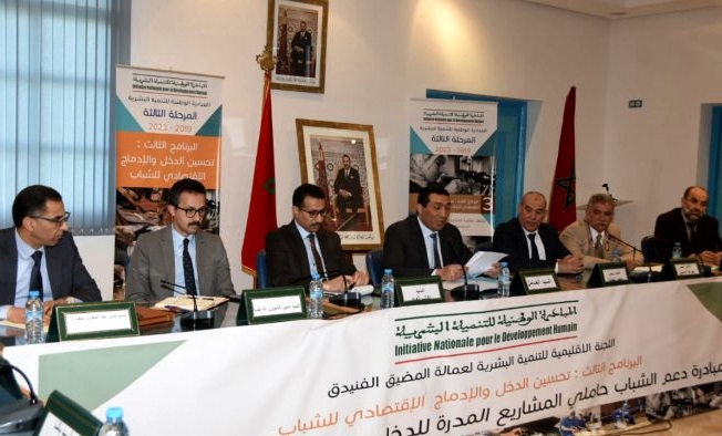 انعقاد لقاء تواصلي حول برنامج لدعم تمويل المقاولات “انطلاقة” بعمالة المضيق- الفنيدق