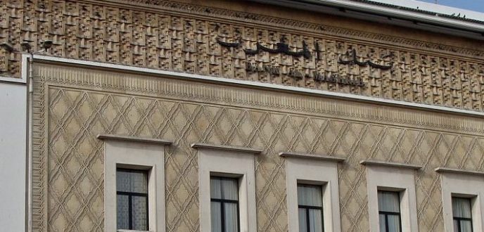 إحداث رقم هاتفي (1919) للمساهمة في صندوق تدبير جائحة كورونا