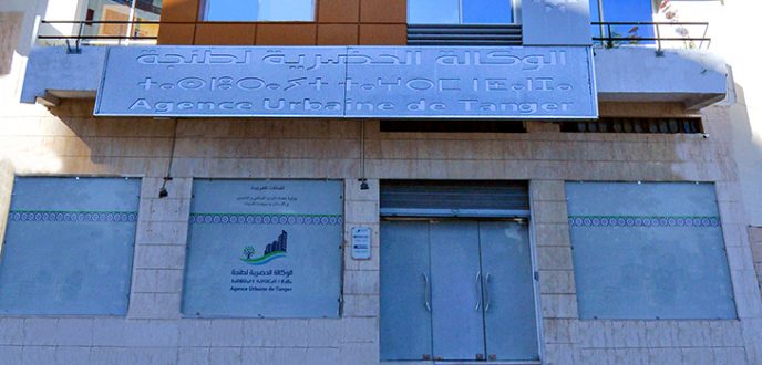 الوكالة الحضرية لطنجة تحافظ على استمرارية المرفق العام وتقر إجراءات بديلة للتواصل