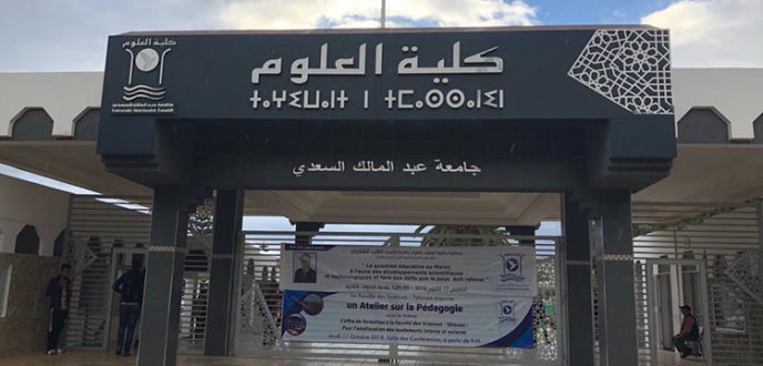 أزيد من 7 آلاف زيارة يومية للمنصة الرقمية لكلية العلوم بتطوان