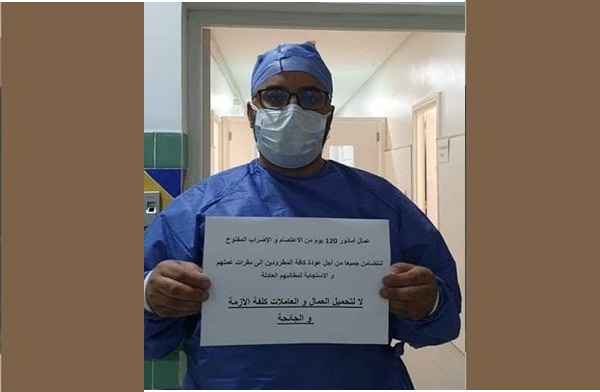 حقوقيون بطنجة يعلنون تضامنهم اللامشروط مع إطار صحي طرد من أحد الفنادق بسبب تدوينة
