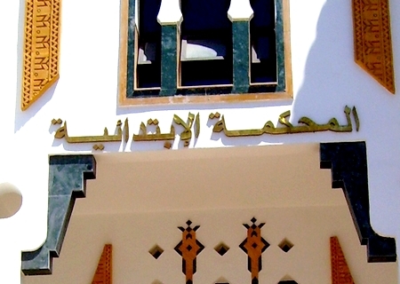 5 سنوات سجنا لمستشار جماعي بالحسيمة متورط في ترويج الكوكايين