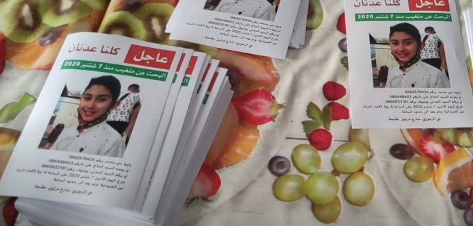 حقوقيون يطالبون بإصدرا قانون لحماية الأطفال من الإيذاء والاستغلال