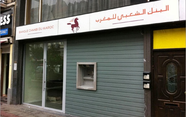 القضاء البلجيكي يحقق في شبهات غسيل أموال في وكالات البنك الشعبي المغربي