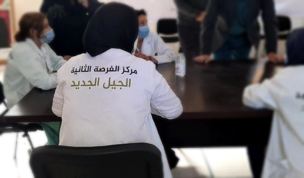 إفتتاح مركز الفرصة الثانية الجيل الجديد بمدينة القصر الكبير