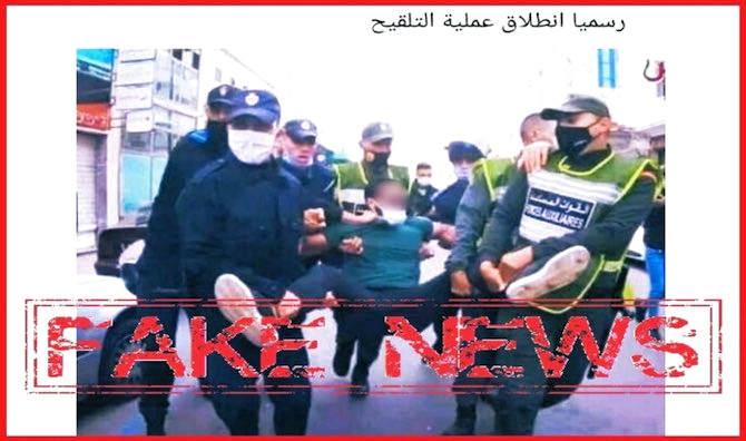مديرية الأمن تكشف حقيقة صورة التلقيح الإجباري من فيروس كورونا
