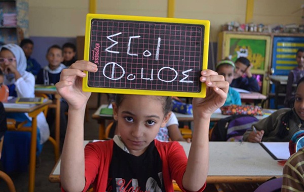 إعداد مشروع المنهاج الدراسي الجديد للغة الأمازيغية للتعليم الابتدائي