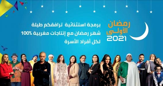 قنوات الـSNRT ترسخ ريادتها في نسب مشاهدة برامج رمضان
