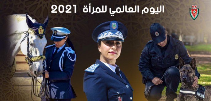 الأمن الوطني يكرم النساء الشرطيات في عيد المرأة العالمي