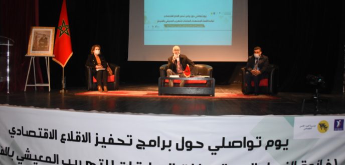 تسليط الضوء على برنامج الإقلاع الاقتصادي لفائدة ممتهنات التهريب المعيشي