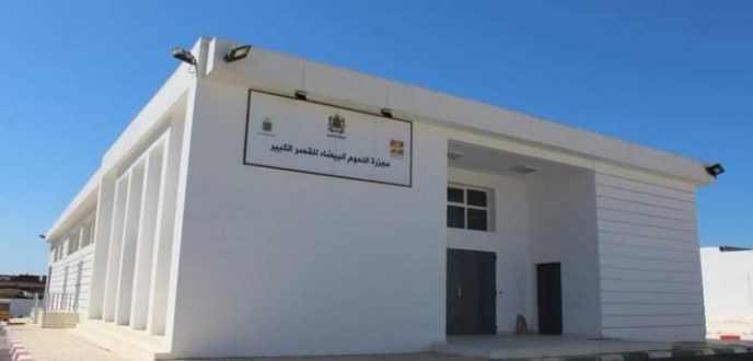 إحداث مجزرة للحوم البيضاء بالقصر الكبير بغلاف مالي يصل إلى 6.5 مليون درهم