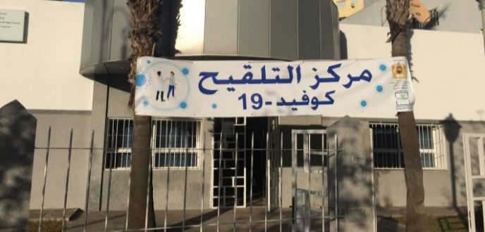 وزارة الصحة تدعو إلى تفادي الاكتظاظ في مراكز التلقيح وتؤكد أن عدد النقاط تغطي جل التراب الوطني
