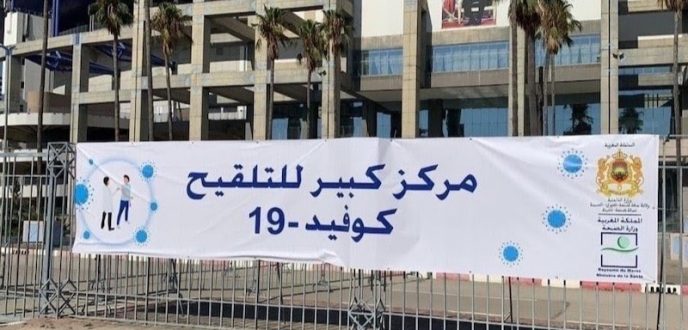 ملعب طنجة يحتضن أكبر عملية تلقيح على الصعيد الوطني