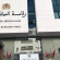 النيابة العامة تتوعد بالصرامة في مواجهة العنف والتخريب بعقوبات قد تصل إلى المؤبد