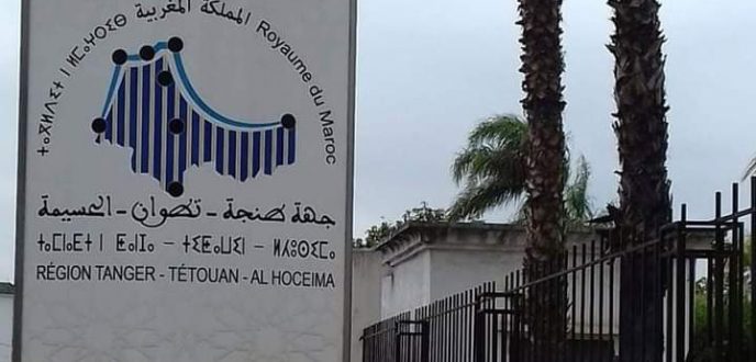 مجلس جهة طنجة يتداول في مشاريع بيئية واقتصادية وثقافية خلال دورة مارس
