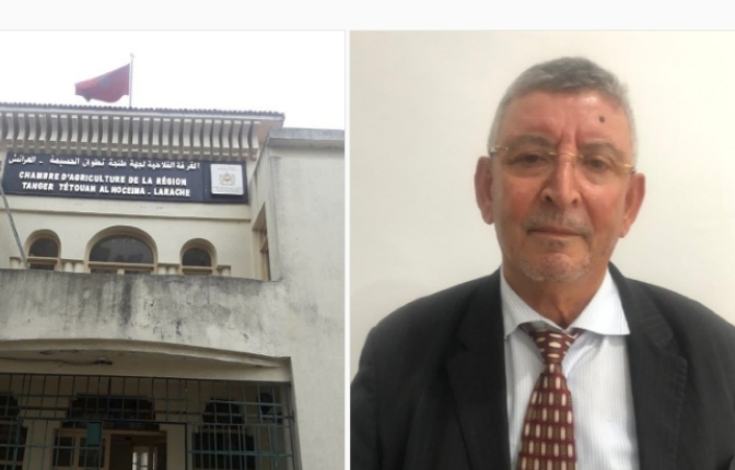 انتخاب عبد السلام البياري رئيسا للغرفة الفلاحية لجهة طنجة-تطوان-الحسيمة