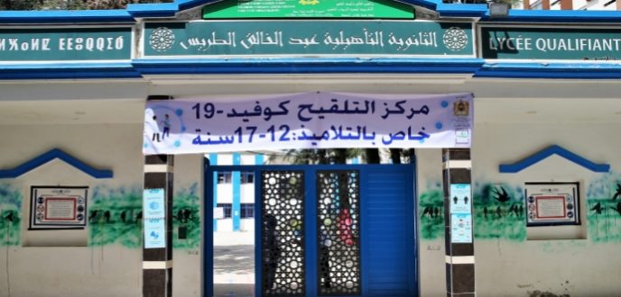 انطلاق عملية تلقيح أزيد من 323 ألف تلميذ وتلميذة بجهة طنجة