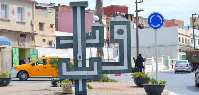 اللجنة الإقليمية للتنمية البشرية بوزان تصادق على سلسلة مشاريع اقتصادية لفائدة الشباب