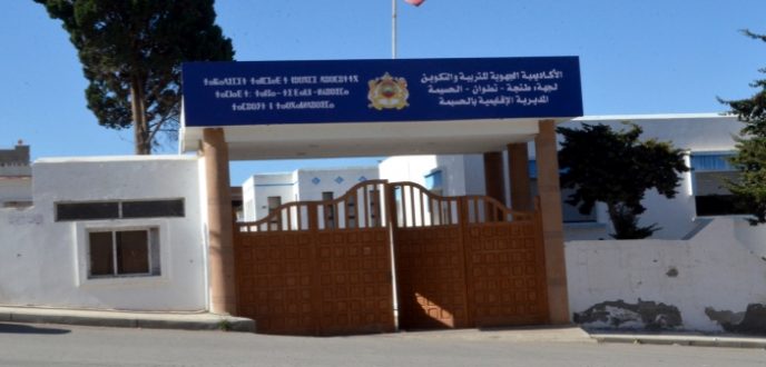 تنظيم تكوينات موضوعاتية بالحسيمة في إطار تنزيل المخطط الإقليمي للتكوين المستمر لسنة 2021