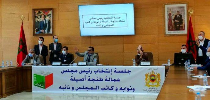 انتخاب “البامي” محمد الحميدي رئيسا لمجلس عمالة طنجة أصيلة
