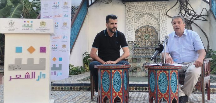 دار الشعر بتطوان تفتح أبواب التواصل الأدبي مجددا مع الشعراء المغاربة في المهجر