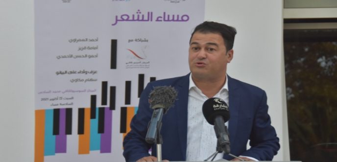 دار الشعر بتطوان تنظم النسخة الثانية من “مساء الشعر”