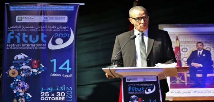 افتتاح فعاليات الدورة الرابعة عشرة للمهرجان الدولي للمسرح الجامعي بطنجة