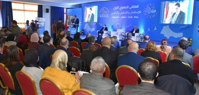 الملتقى الاستثمار بطنجة يوصي بوضع سياسة جهوية تشاركية للتكوين تواكب متطلبات التنمية