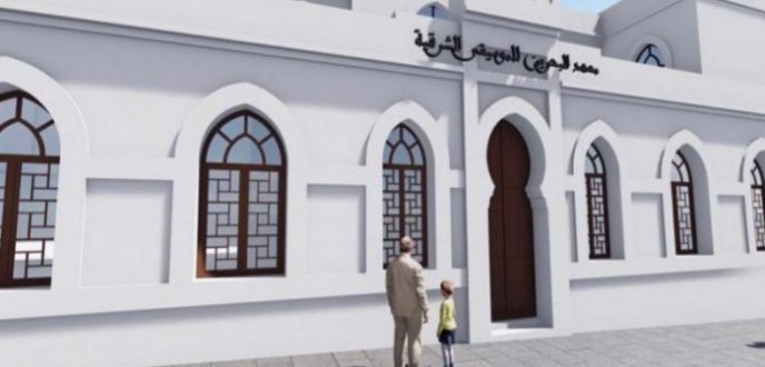 إعطاء انطلاقة مشروع بناء معهد البحرين للموسيقى الشرقية بأصيلة
