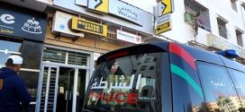 إيقاف شاب يشتبه في تورطه في سرقة وكالة لتحويل الأموال بطنجة